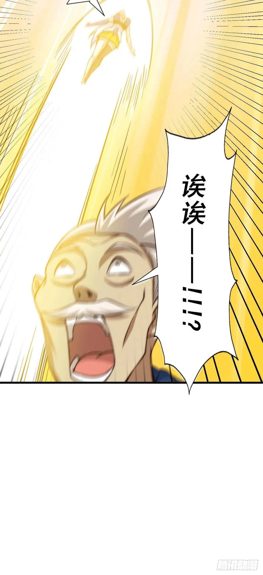 第51话 支棱起来，青山门! 第39页