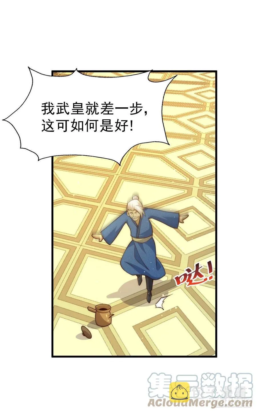 第51话 支棱起来，青山门! 第40页