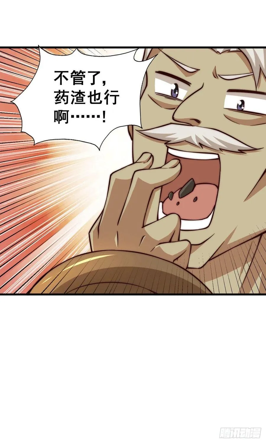 第51话 支棱起来，青山门! 第41页