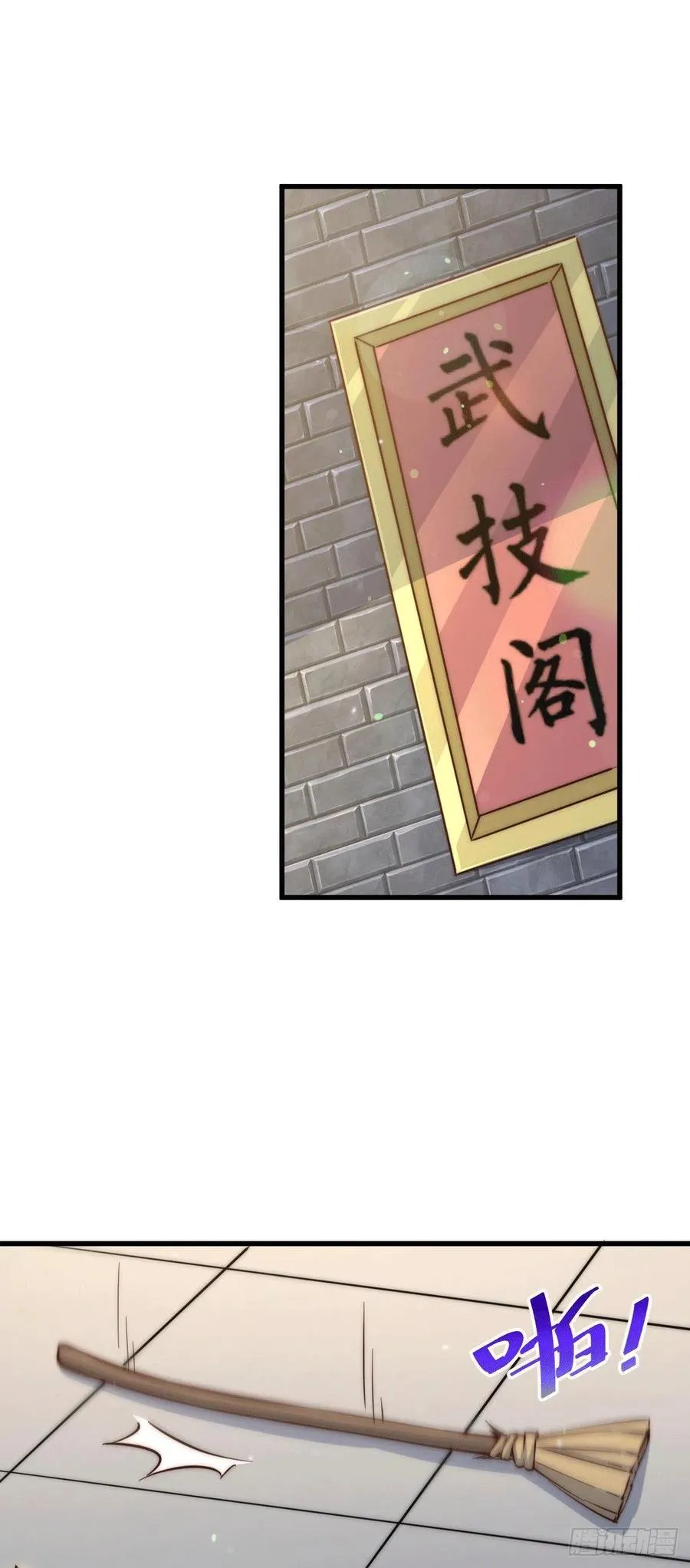 第51话 支棱起来，青山门! 第48页