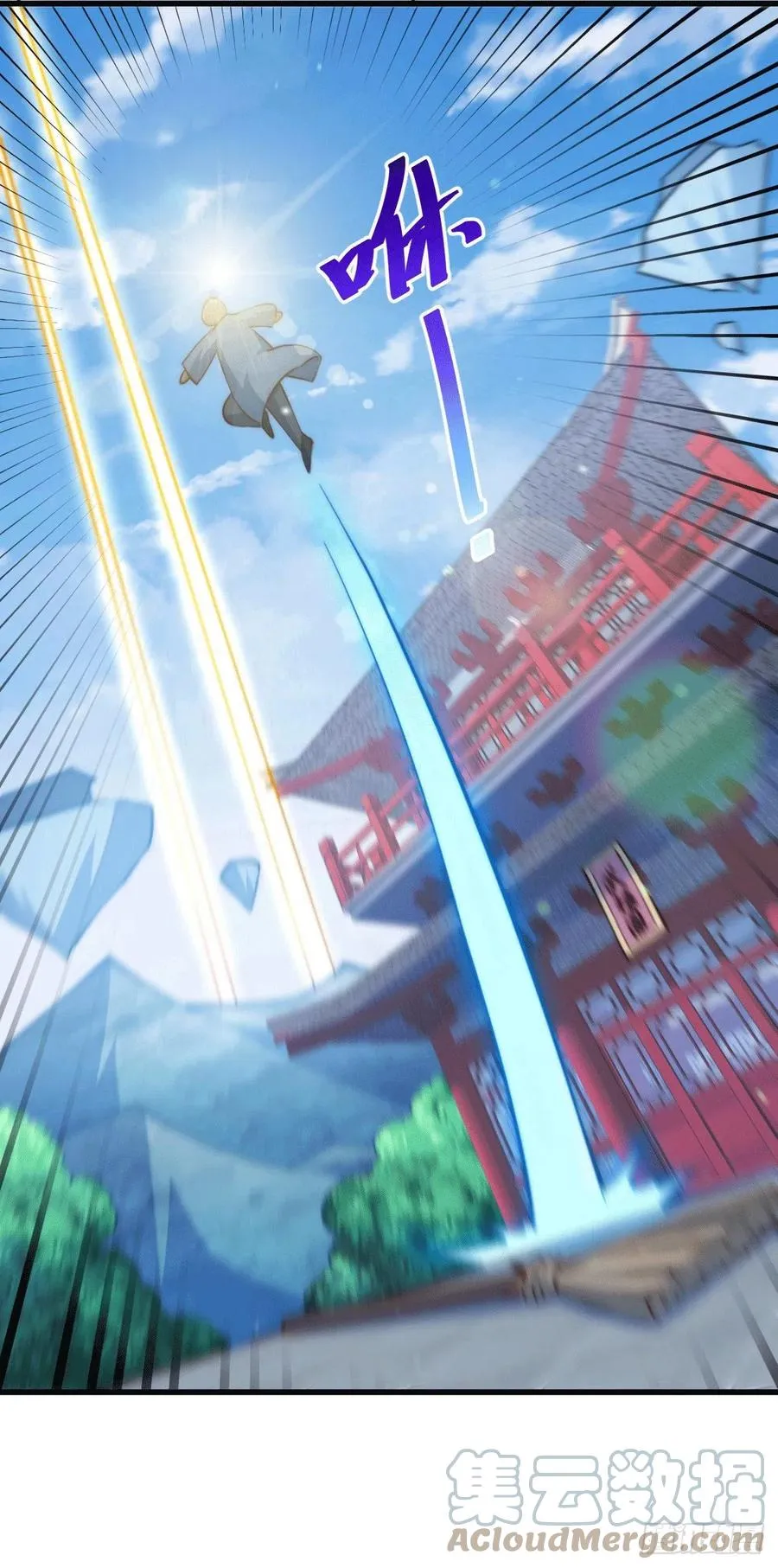 第51话 支棱起来，青山门! 第49页