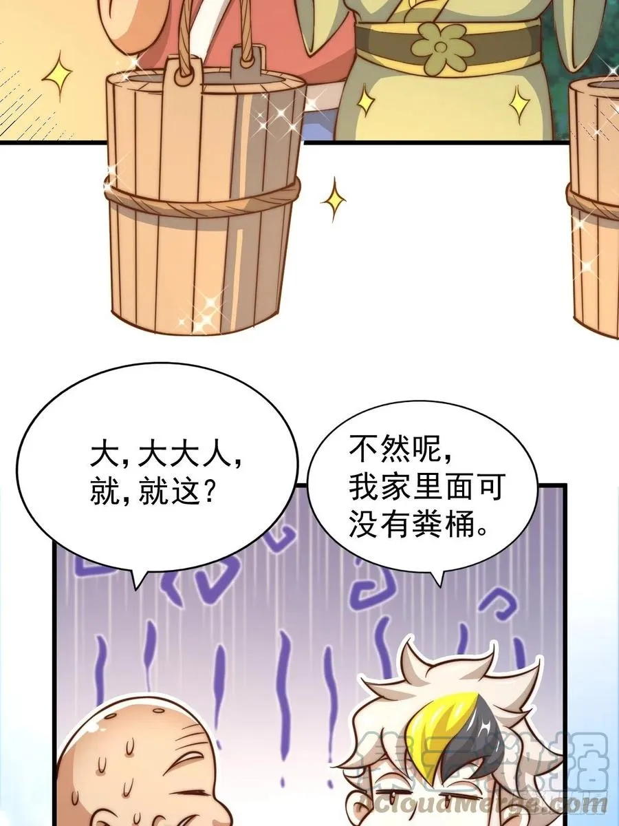 第50话 远古神脉！ 第16页