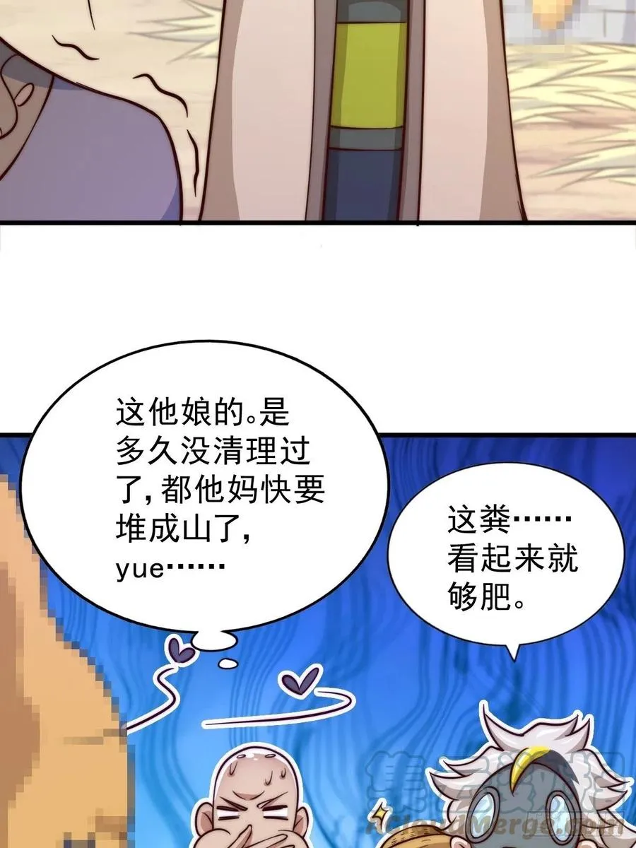 第50话 远古神脉！ 第19页