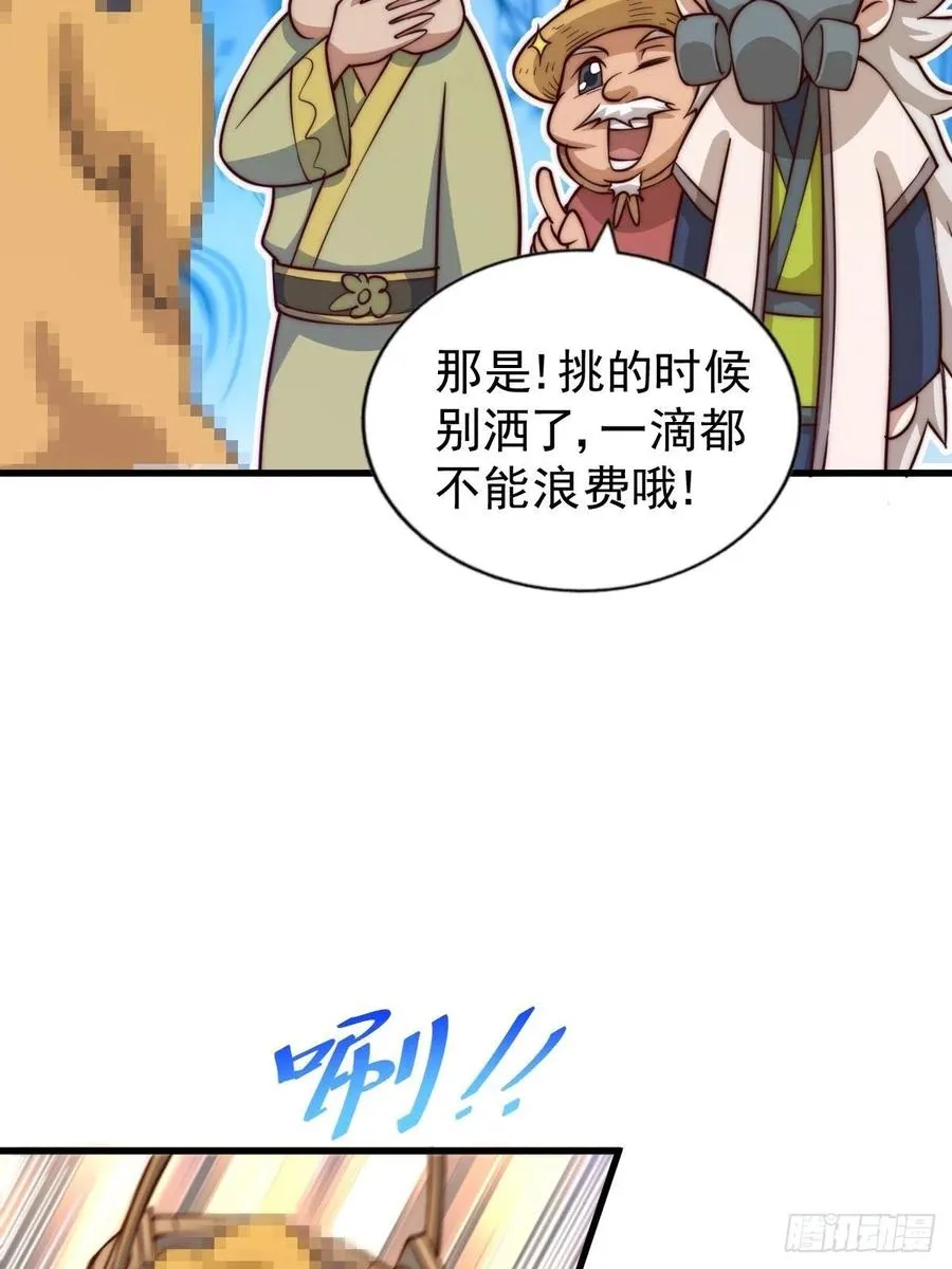 第50话 远古神脉！ 第20页
