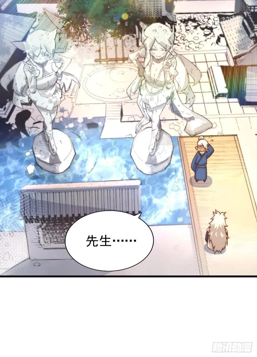 第50话 远古神脉！ 第24页