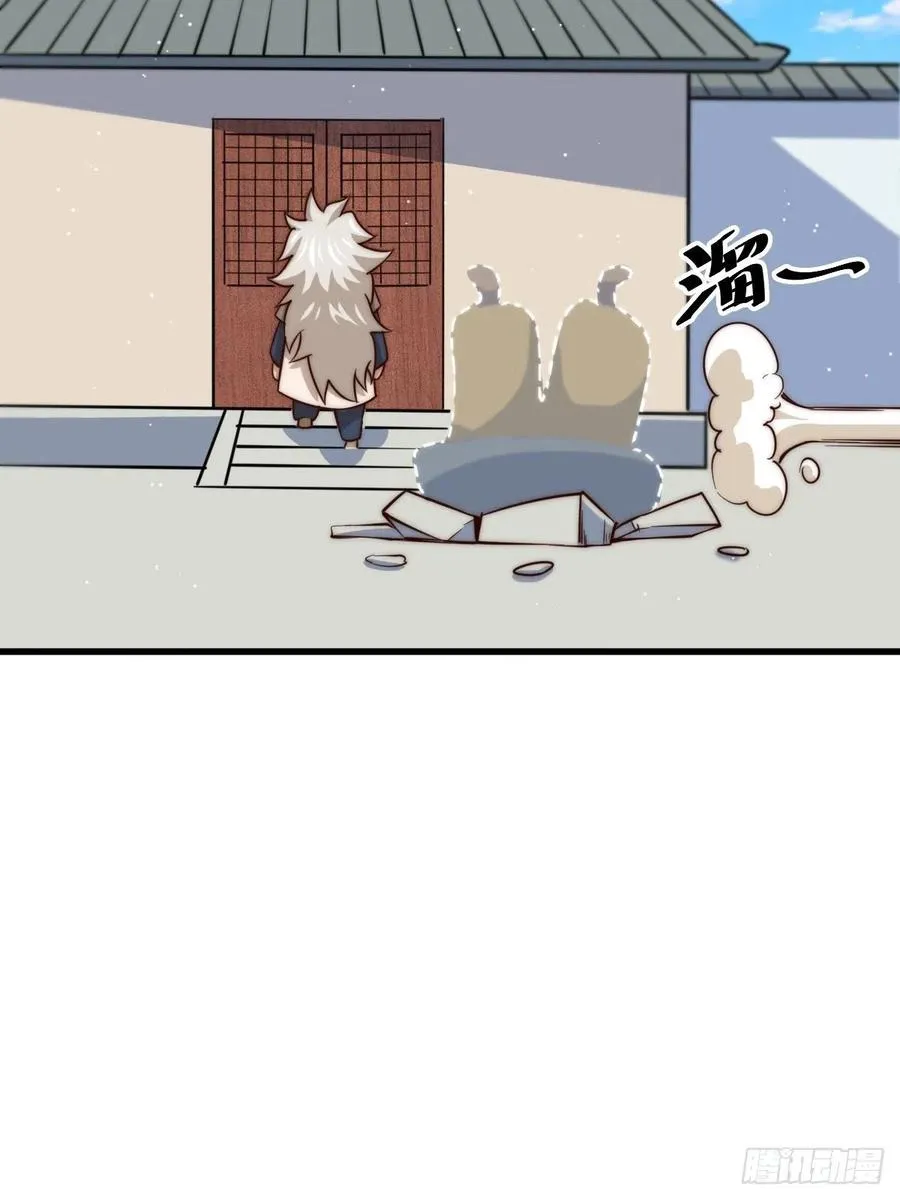 第50话 远古神脉！ 第27页