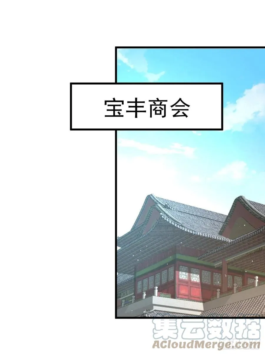 第50话 远古神脉！ 第28页