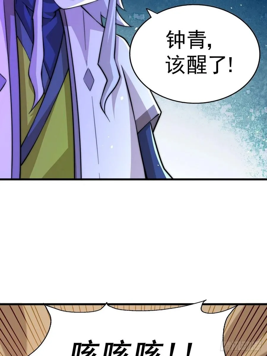 第50话 远古神脉！ 第38页
