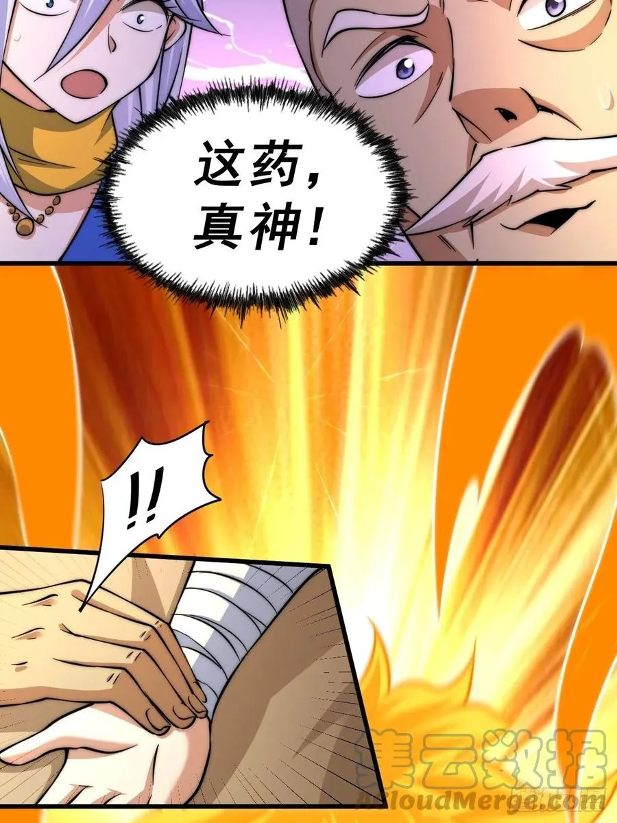 第50话 远古神脉！ 第40页