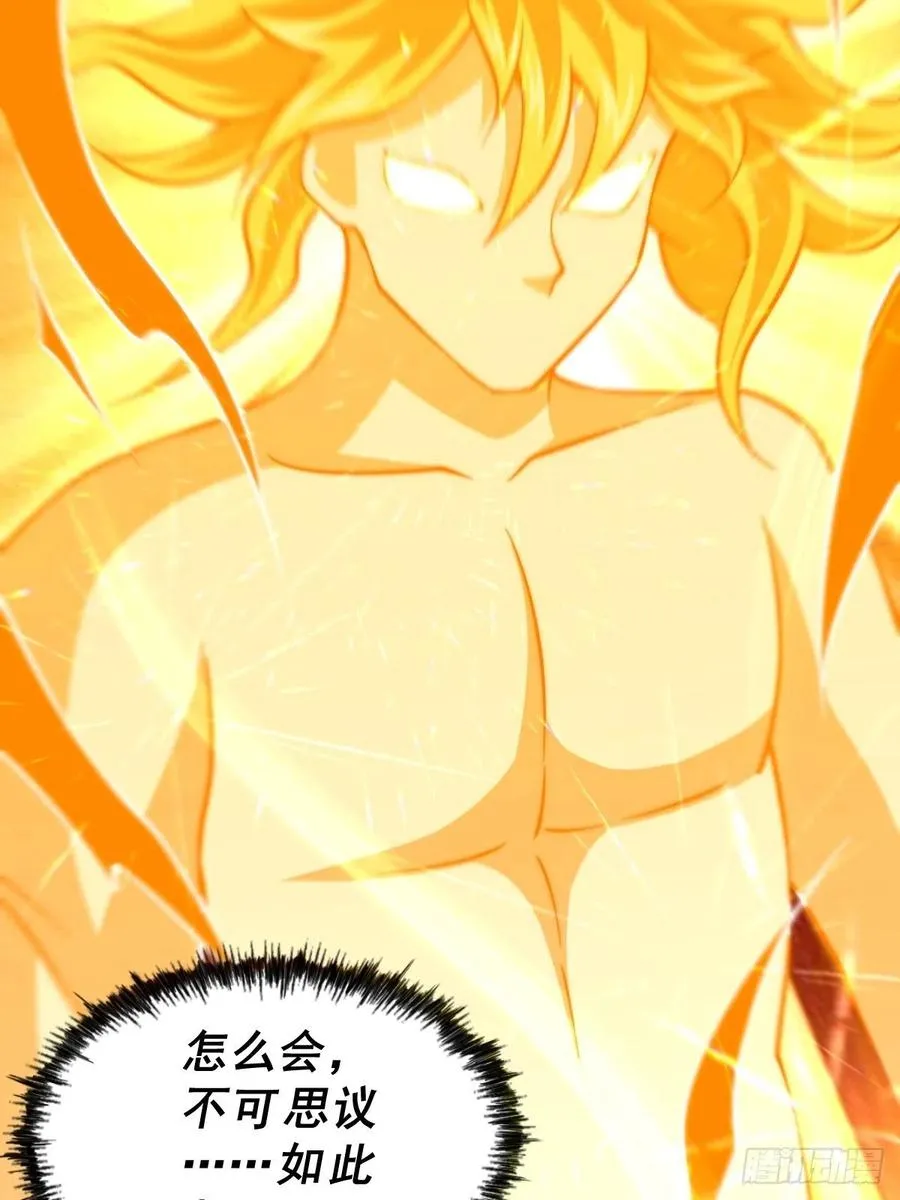 第50话 远古神脉！ 第41页