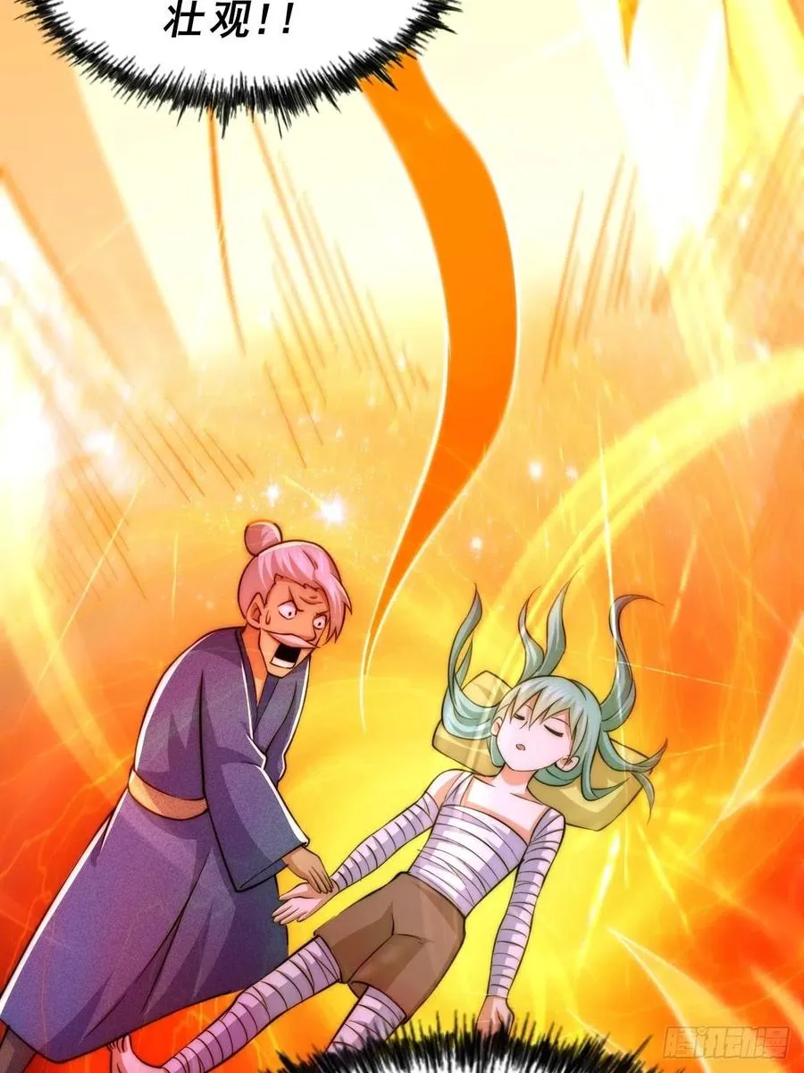 第50话 远古神脉！ 第42页