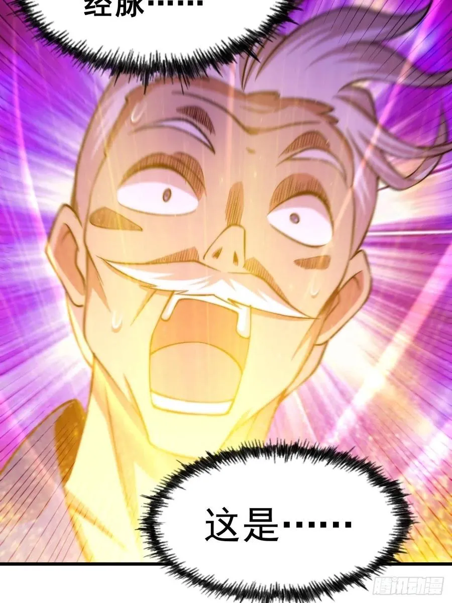 第50话 远古神脉！ 第44页