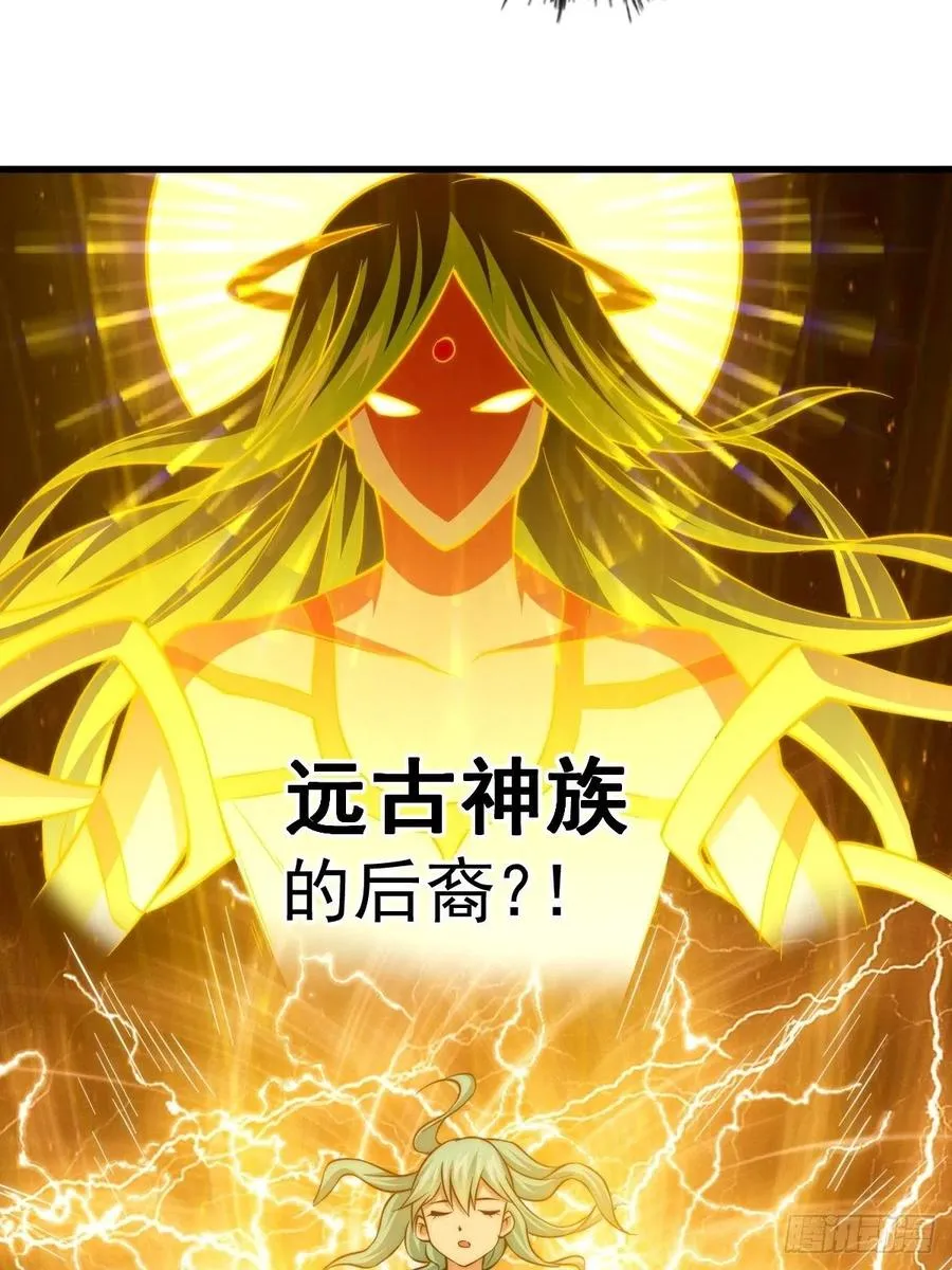 第50话 远古神脉！ 第45页