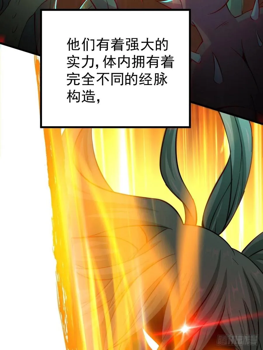第50话 远古神脉！ 第53页