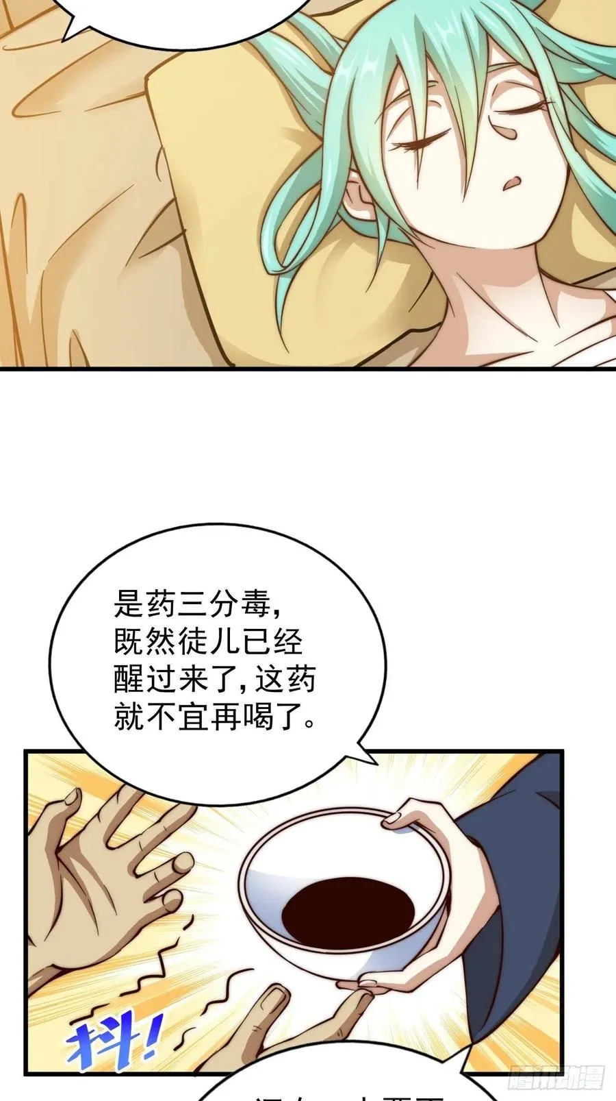 第50话 远古神脉！ 第69页