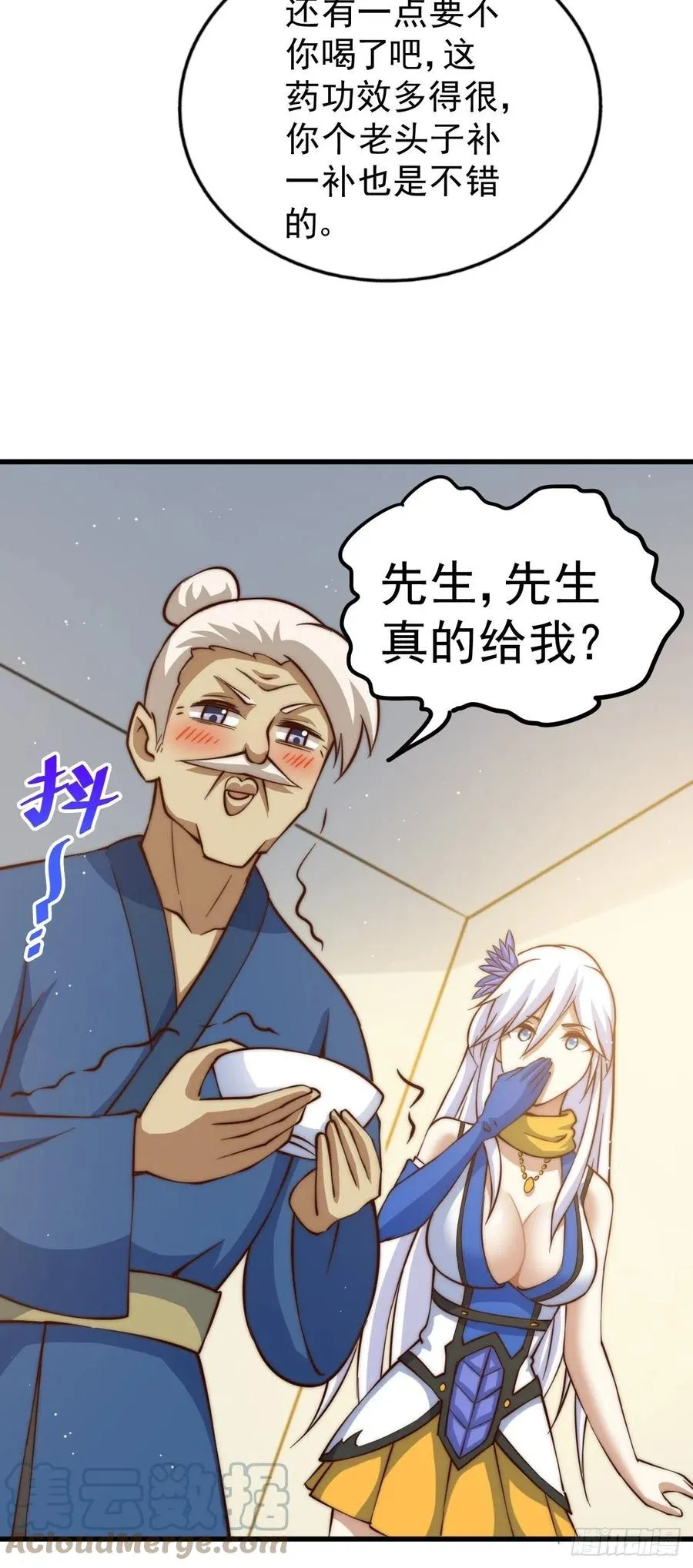 第50话 远古神脉！ 第70页