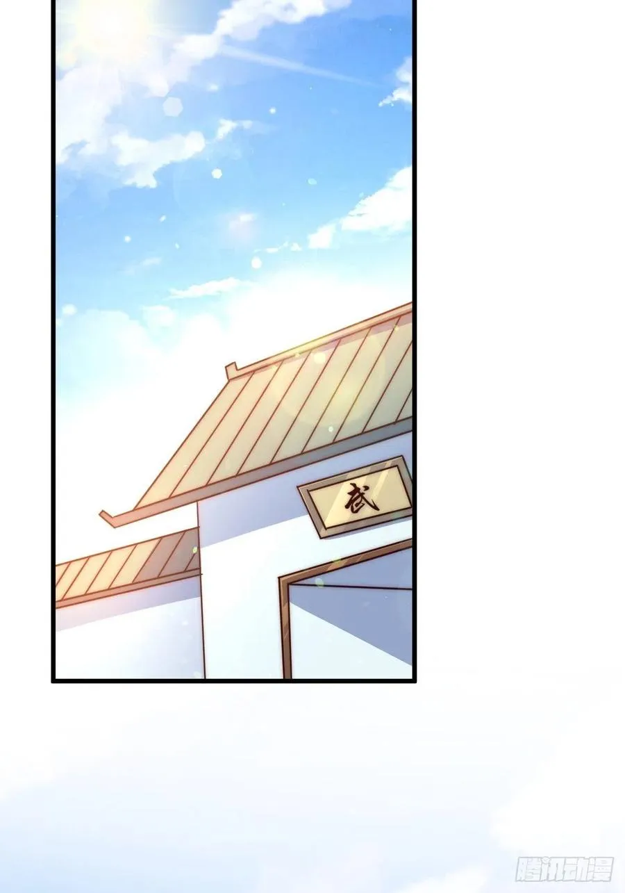 第52话 敖庆的过去 第2页