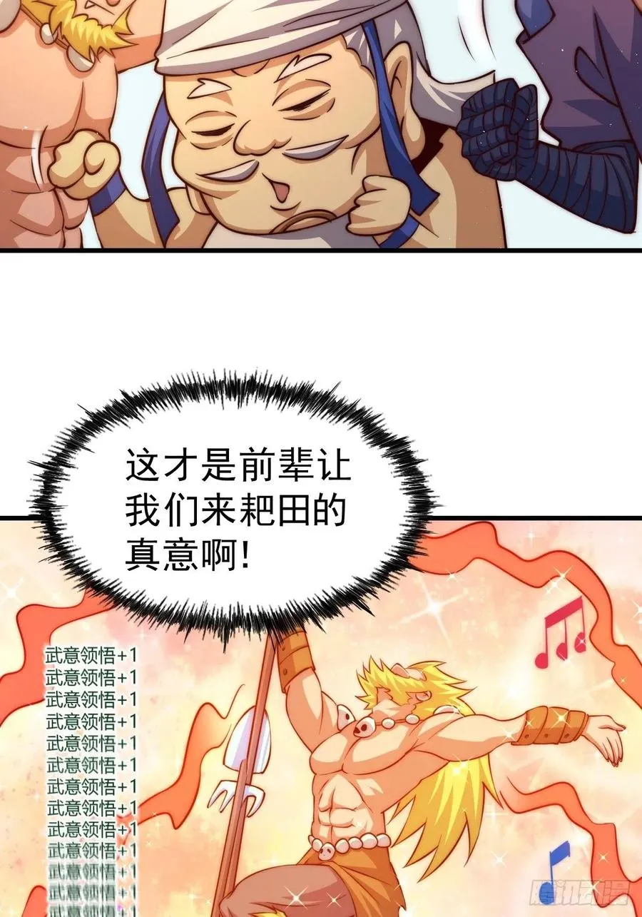 第52话 敖庆的过去 第5页