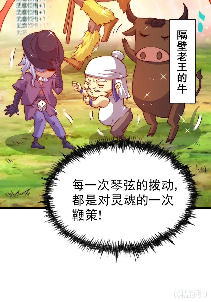 第52话 敖庆的过去 第6页