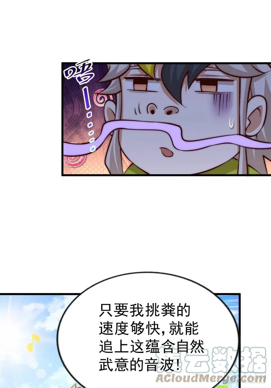 第52话 敖庆的过去 第7页
