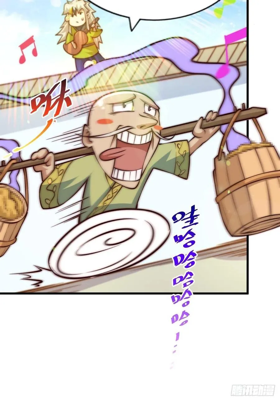 第52话 敖庆的过去 第8页