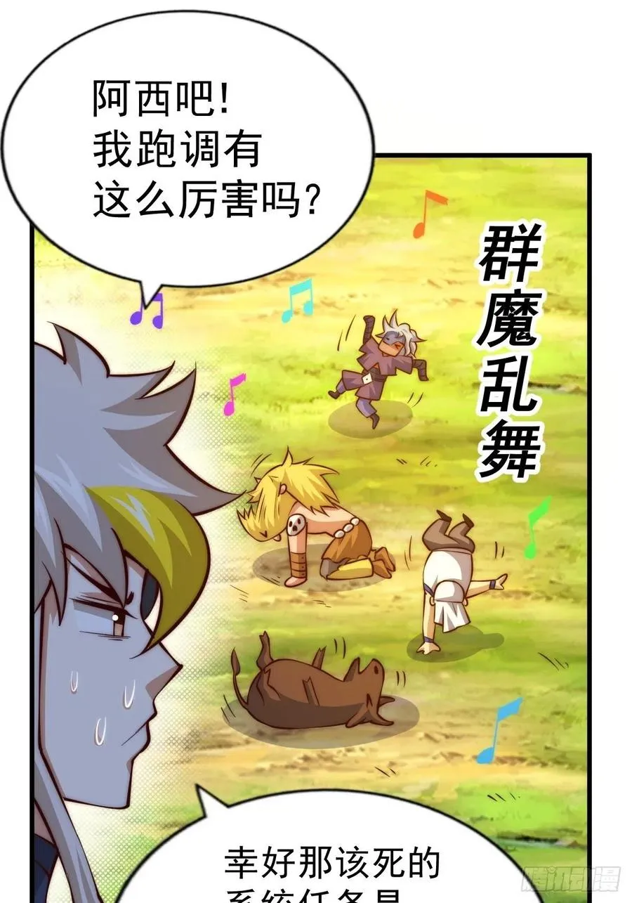 第52话 敖庆的过去 第9页