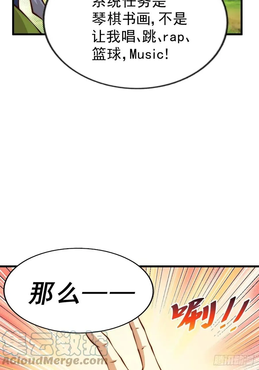 第52话 敖庆的过去 第10页