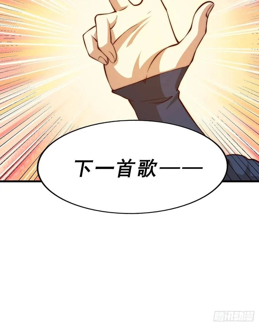 第52话 敖庆的过去 第11页