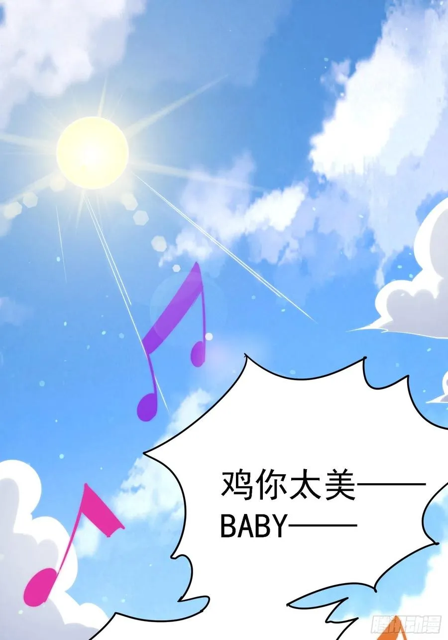第52话 敖庆的过去 第12页