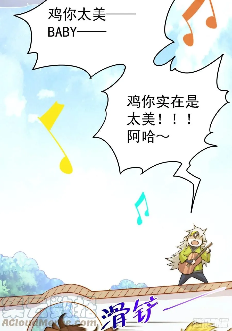 第52话 敖庆的过去 第13页