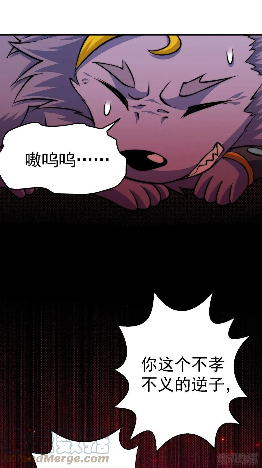 第52话 敖庆的过去 第16页