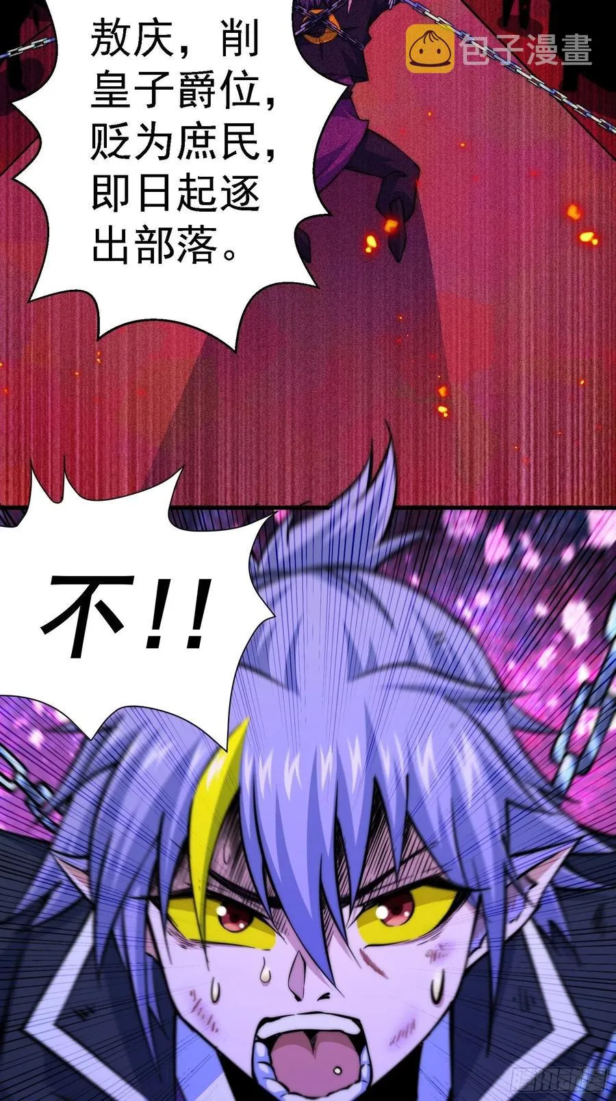 第52话 敖庆的过去 第18页