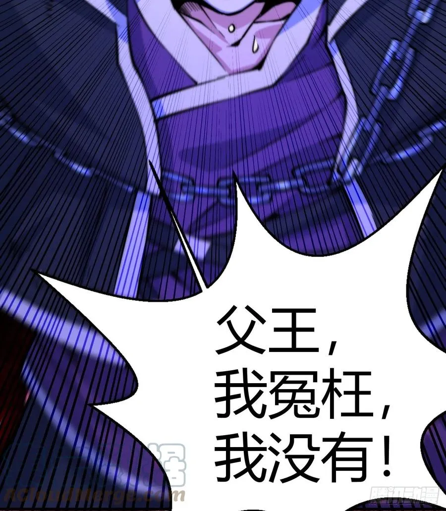 第52话 敖庆的过去 第19页