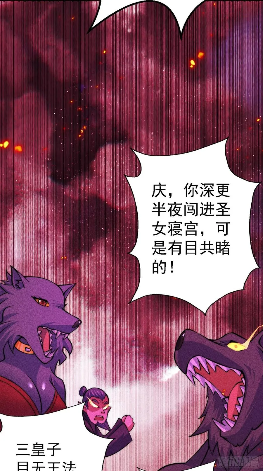 第52话 敖庆的过去 第20页
