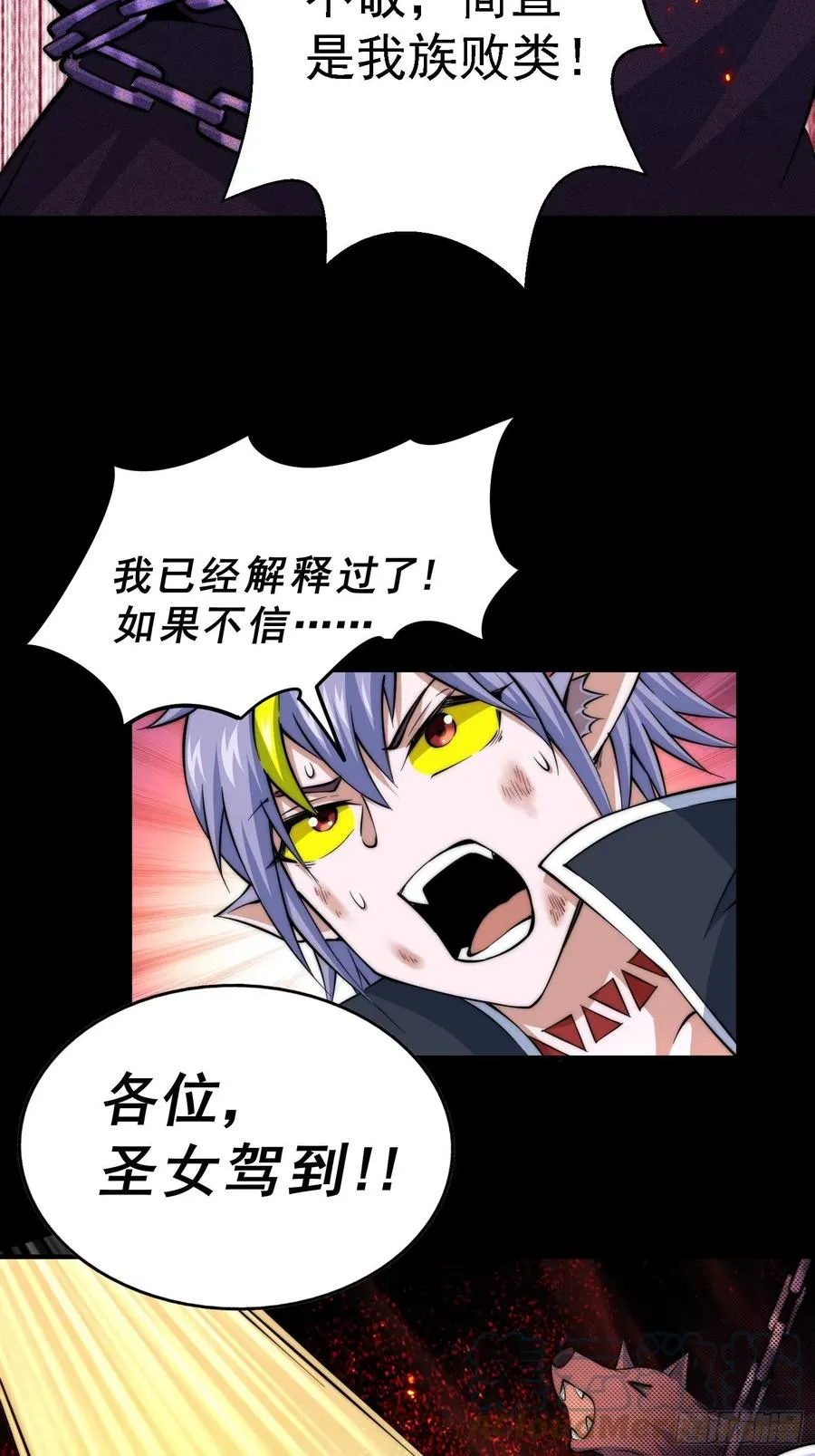 第52话 敖庆的过去 第22页