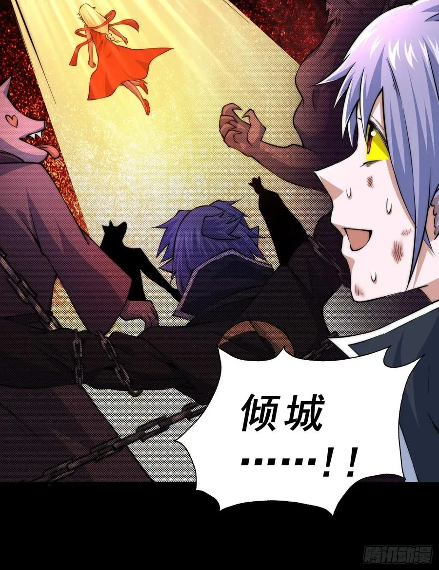 第52话 敖庆的过去 第23页