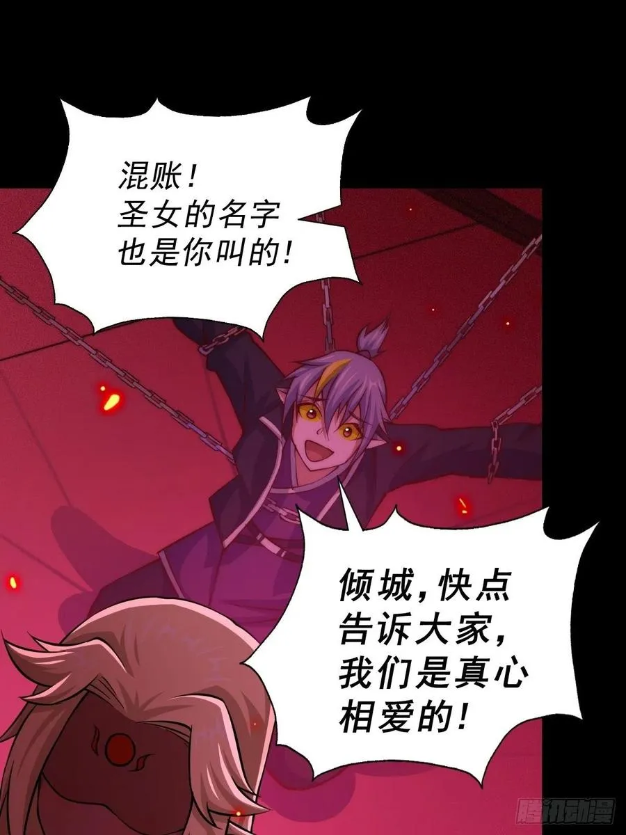 第52话 敖庆的过去 第24页
