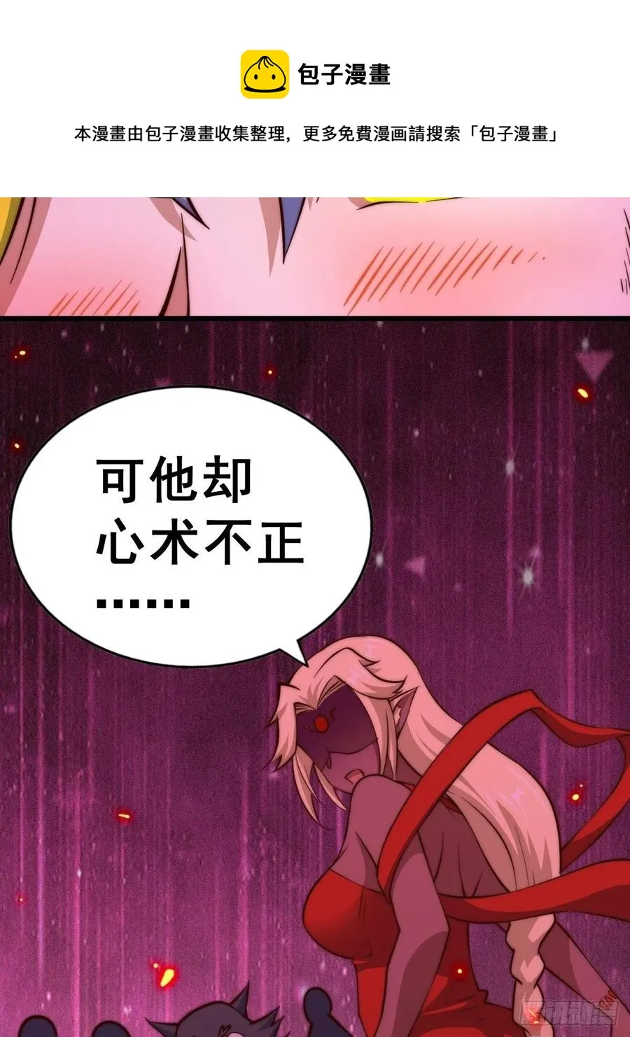 第52话 敖庆的过去 第26页
