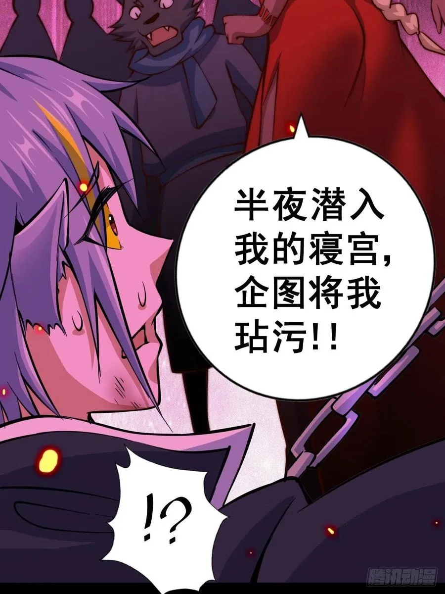 第52话 敖庆的过去 第27页