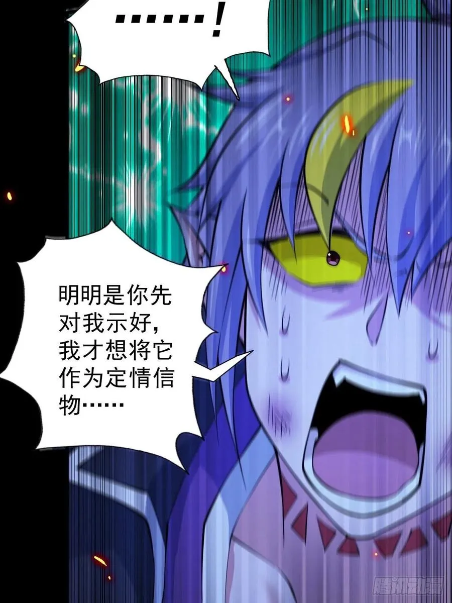 第52话 敖庆的过去 第30页