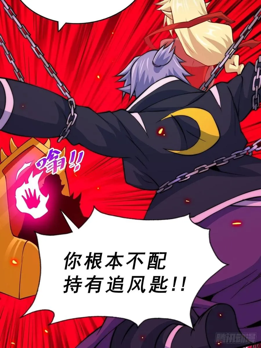 第52话 敖庆的过去 第32页