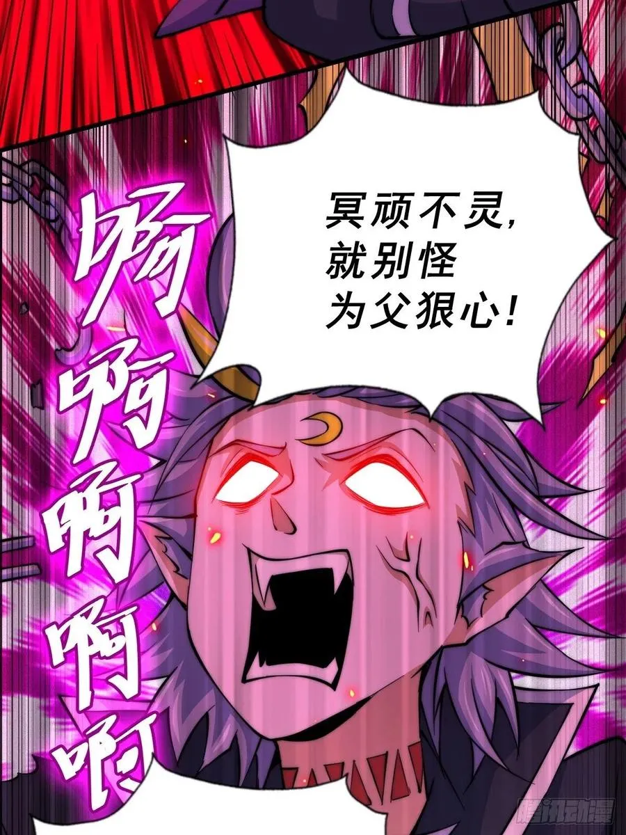 第52话 敖庆的过去 第33页