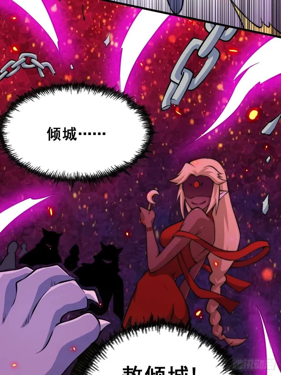 第52话 敖庆的过去 第35页