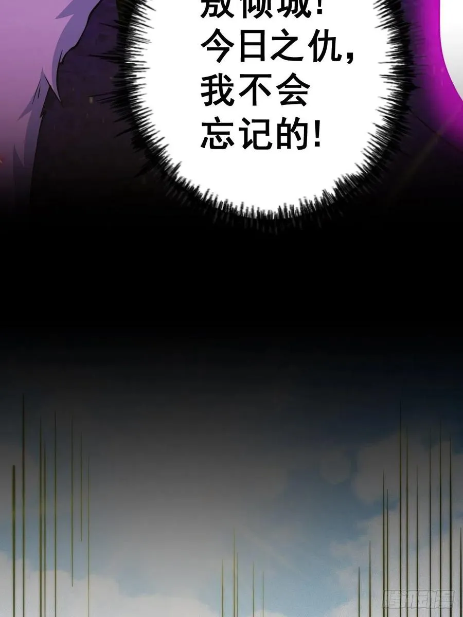 第52话 敖庆的过去 第36页