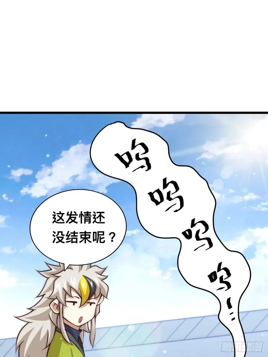 第52话 敖庆的过去 第38页