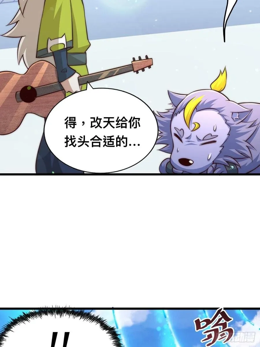 第52话 敖庆的过去 第39页