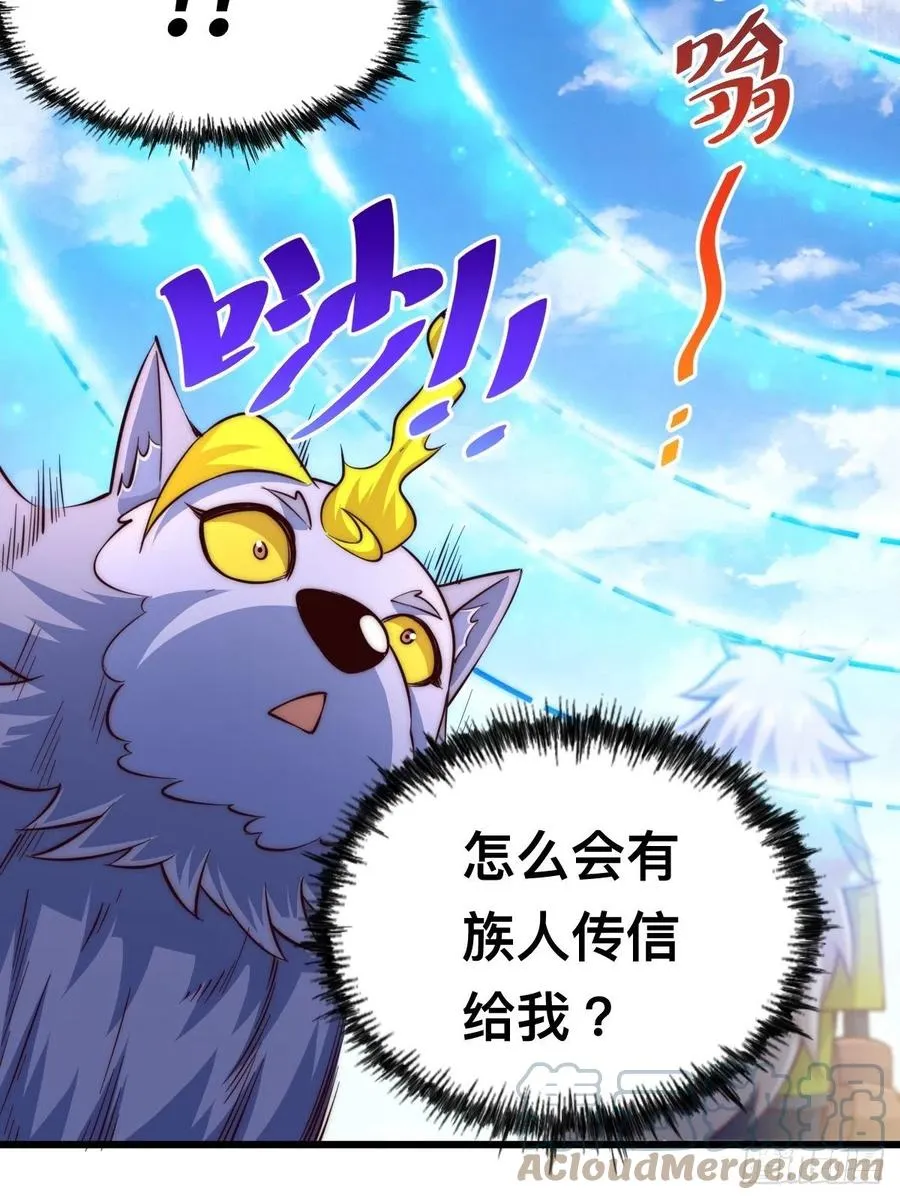 第52话 敖庆的过去 第40页