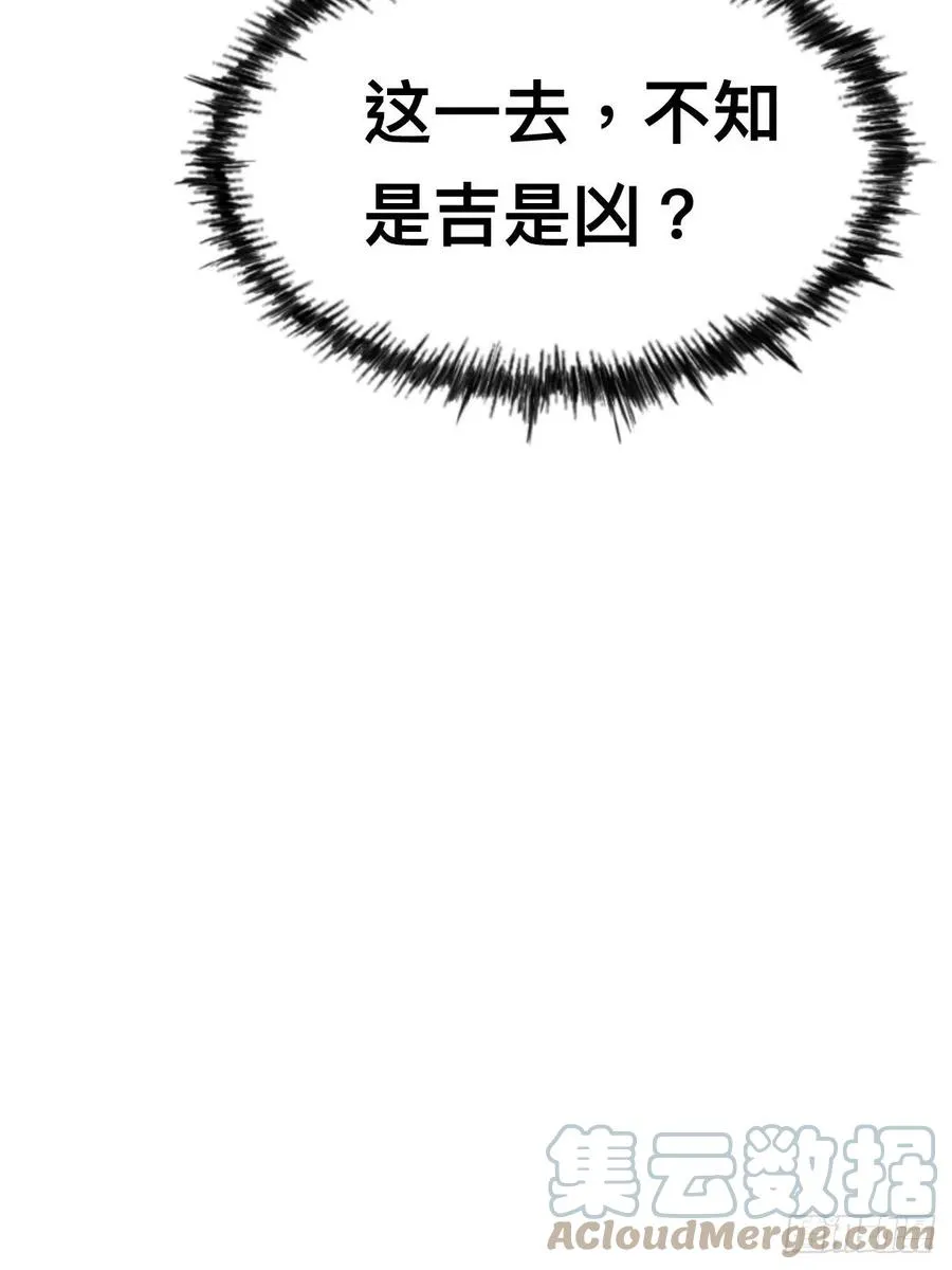 第52话 敖庆的过去 第46页