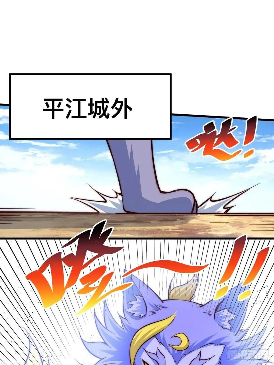 第52话 敖庆的过去 第47页