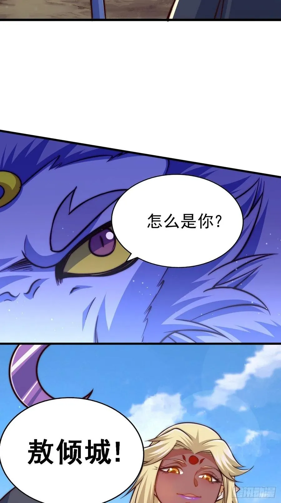 第52话 敖庆的过去 第50页